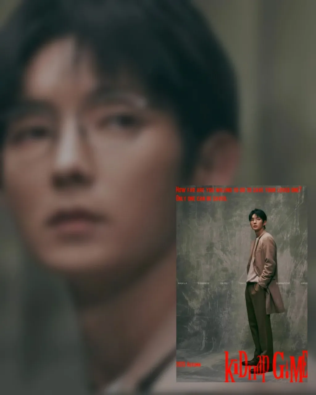 이준기 팬이 찍은 순간