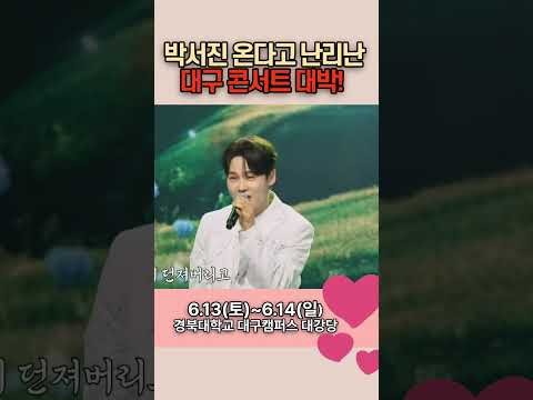 박서진의 최신 사진
