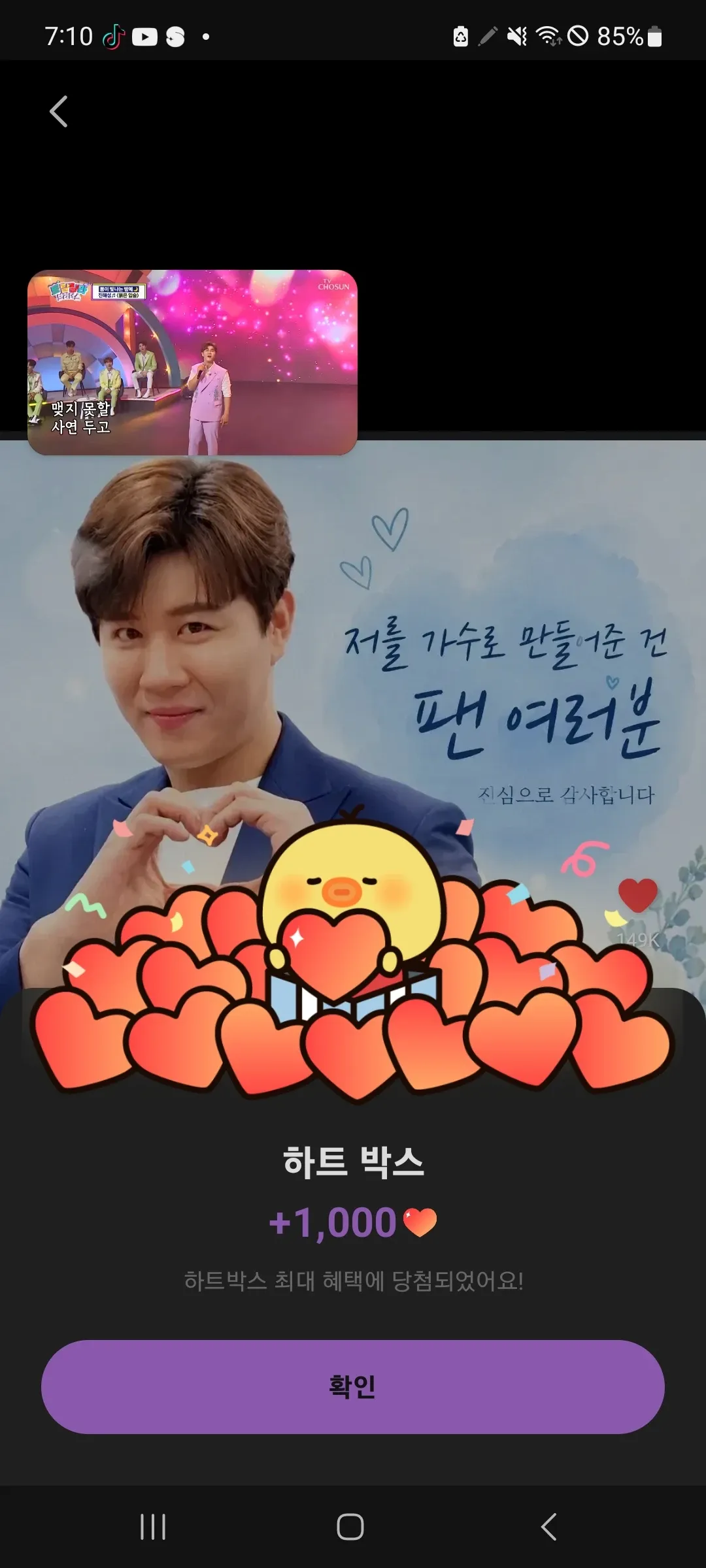 A moment captured by a fan of Jin Haesung