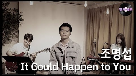 조명섭 팬이 찍은 순간