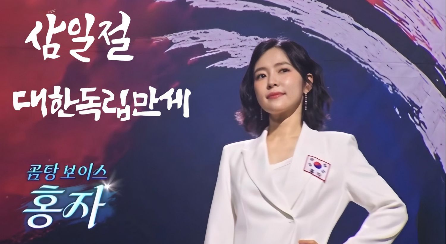 Cuplikan di balik layar dari Hong Ja