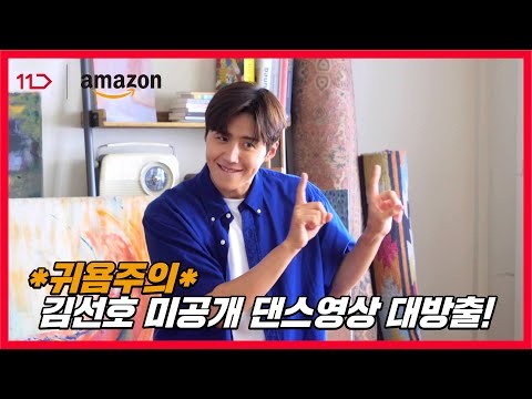 Cuplikan di balik layar dari Kim Seonho