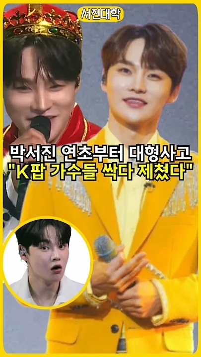 Representative background image loved by Park Seojin fandom