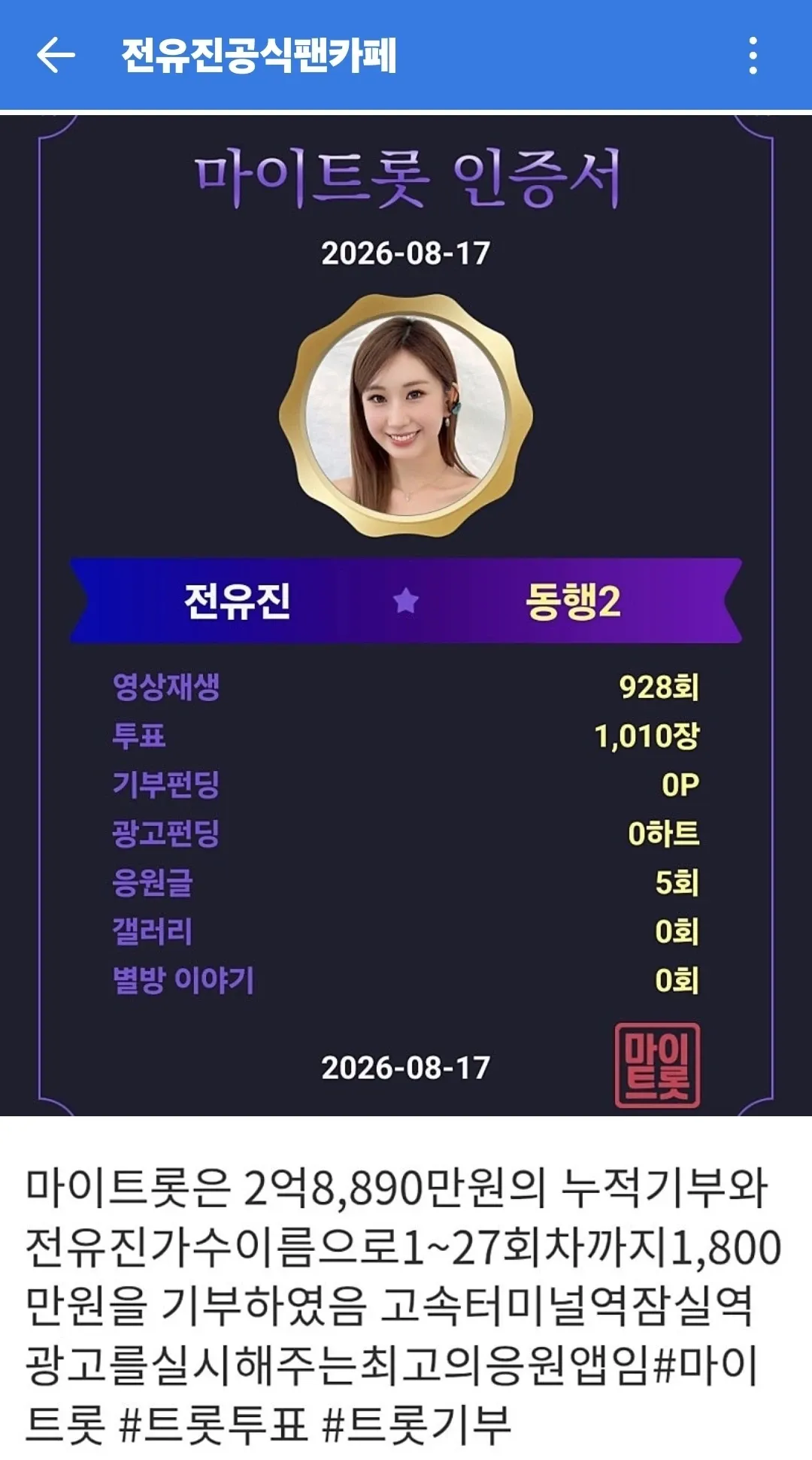 Foto terbaru dari Jeon Yujin