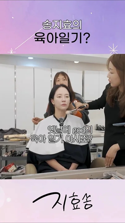 宋智孝的幕後花絮