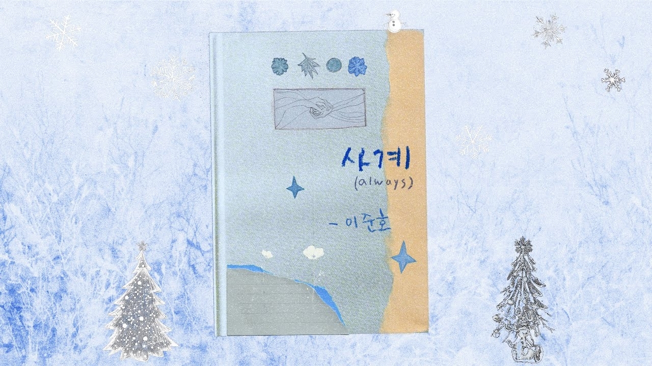 粉絲拍下的李俊昊瞬間