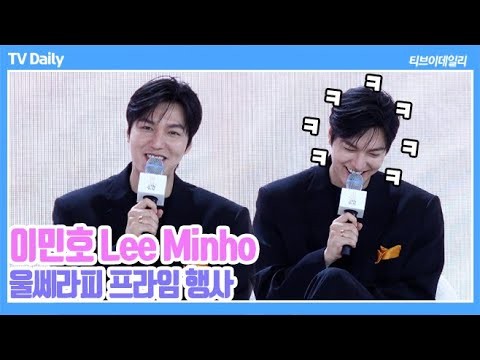 李敏镐的最新照片