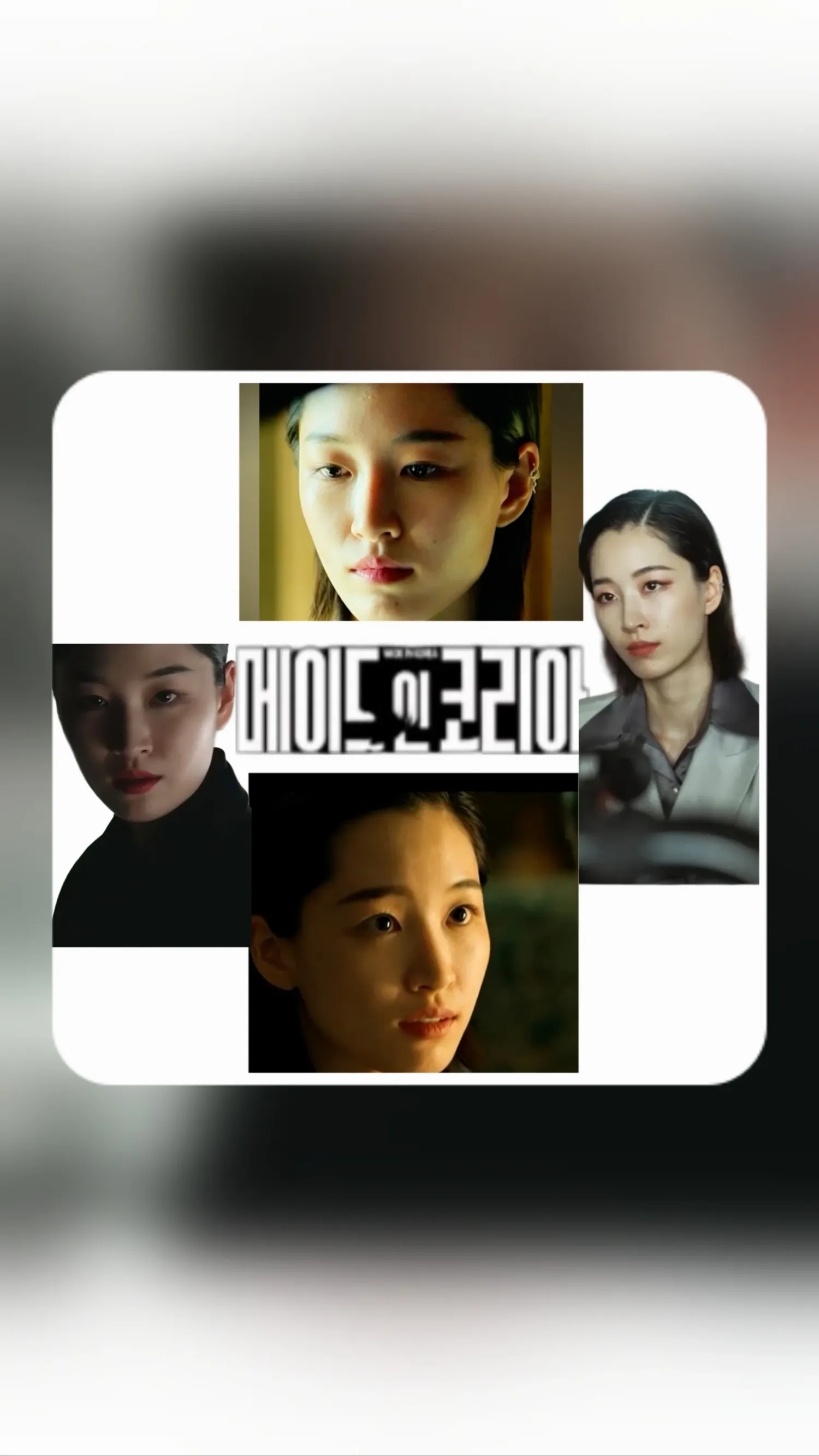 Special wallpaper made by Won Jian's fans