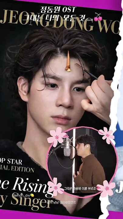 정동원의 비하인드 컷