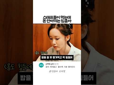Behind-the-scenes cut of Yoona