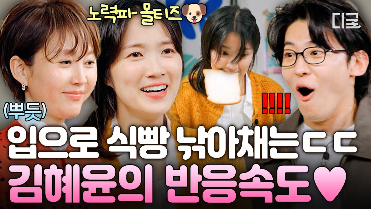 金惠奫的幕后花絮