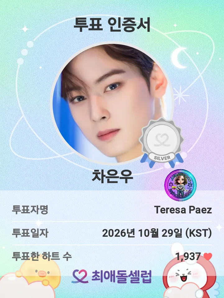 Recent activity shot of Cha Eunwoo