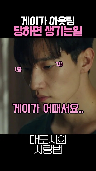 金高銀的幕後花絮