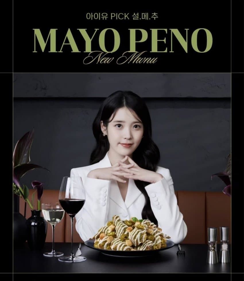 A moment captured by a fan of IU