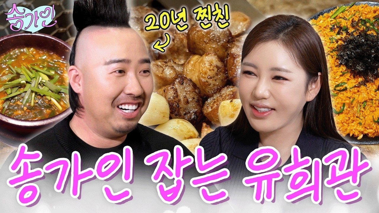 宋歌人的最新照片