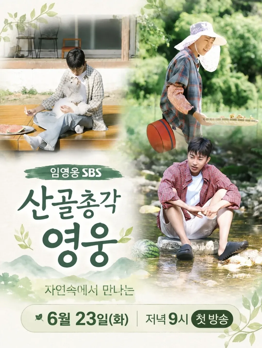 Foto terbaru dari Lim Youngwoong