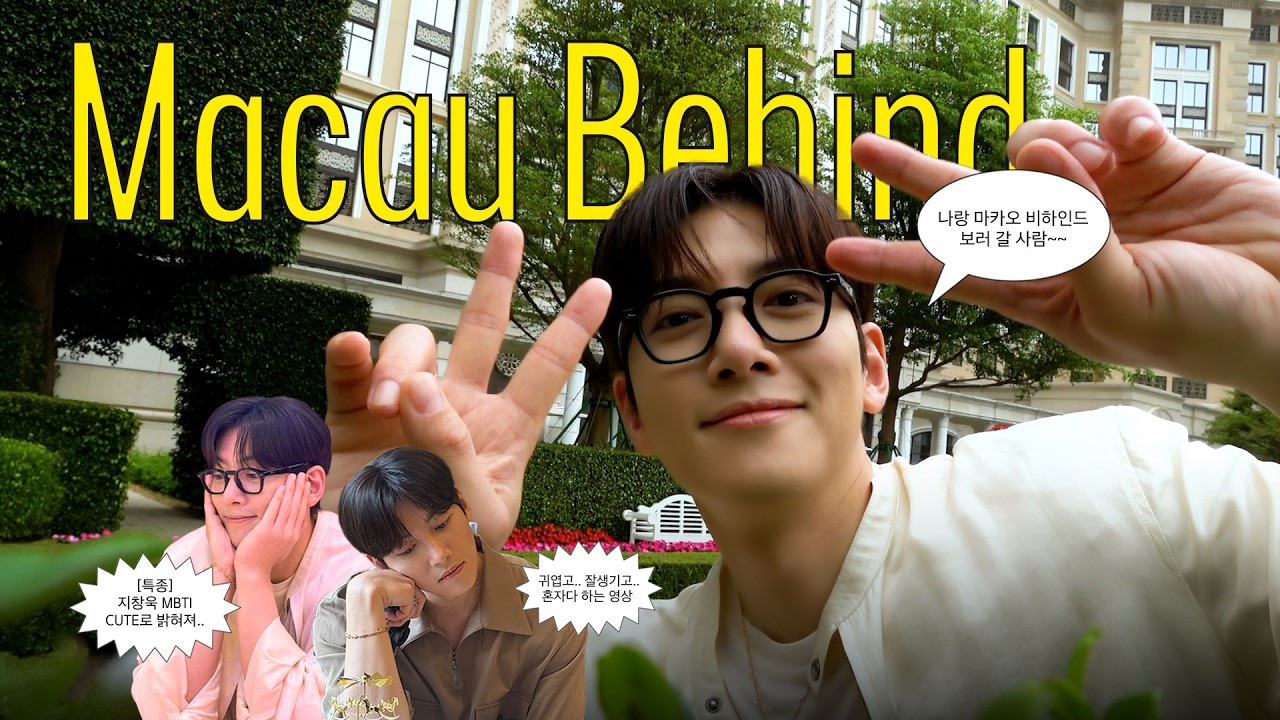 Behind-the-scenes cut of Ji Changwook