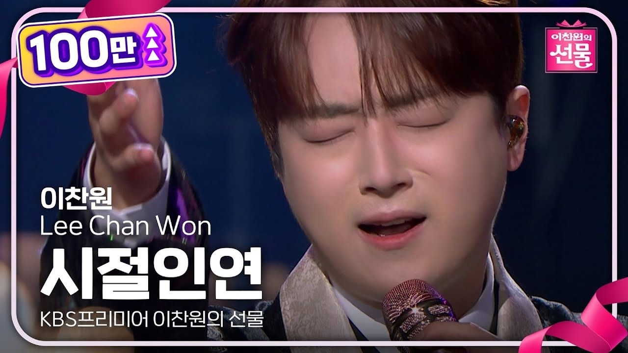 Cuplikan di balik layar dari Lee Chanwon