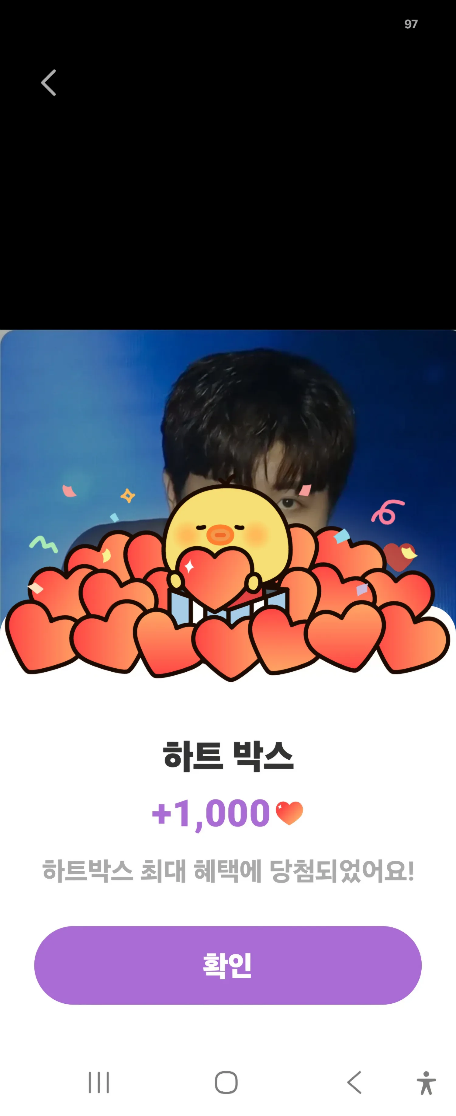 A moment captured by a fan of Jin Haesung