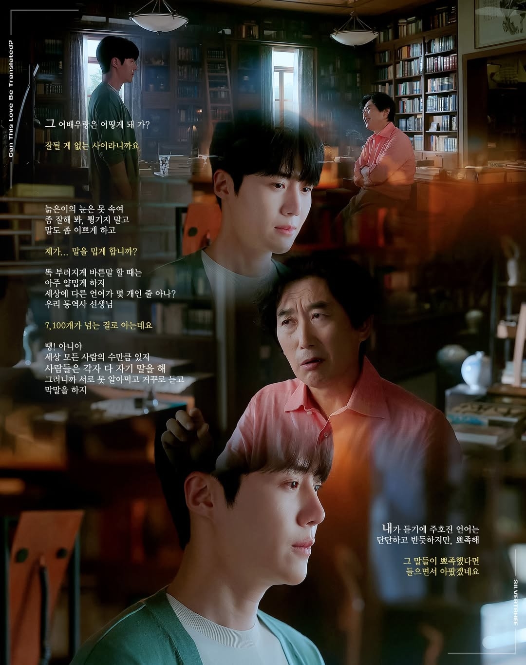 김선호 팬이 찍은 순간