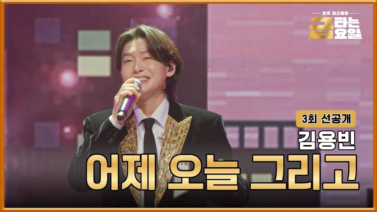 Latest photo of Kim Yongbin