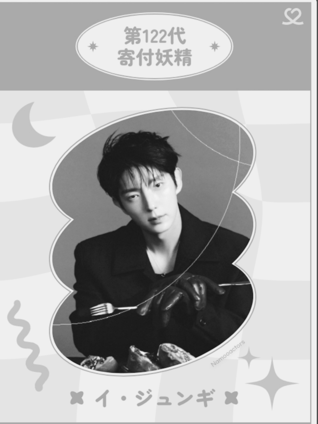 A moment captured by a fan of Lee Joongi