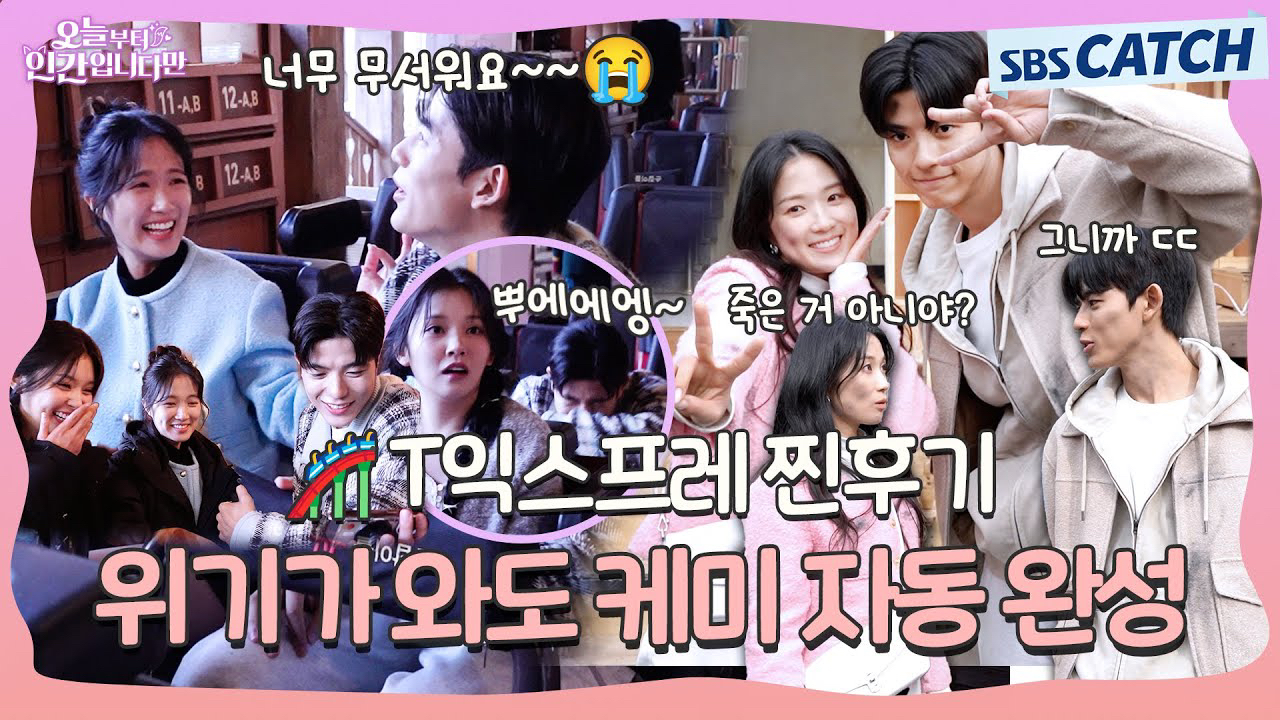 A moment captured by a fan of Kim Hyeyoon