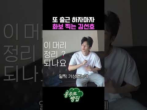 Recent activity shot of Kim Seonho
