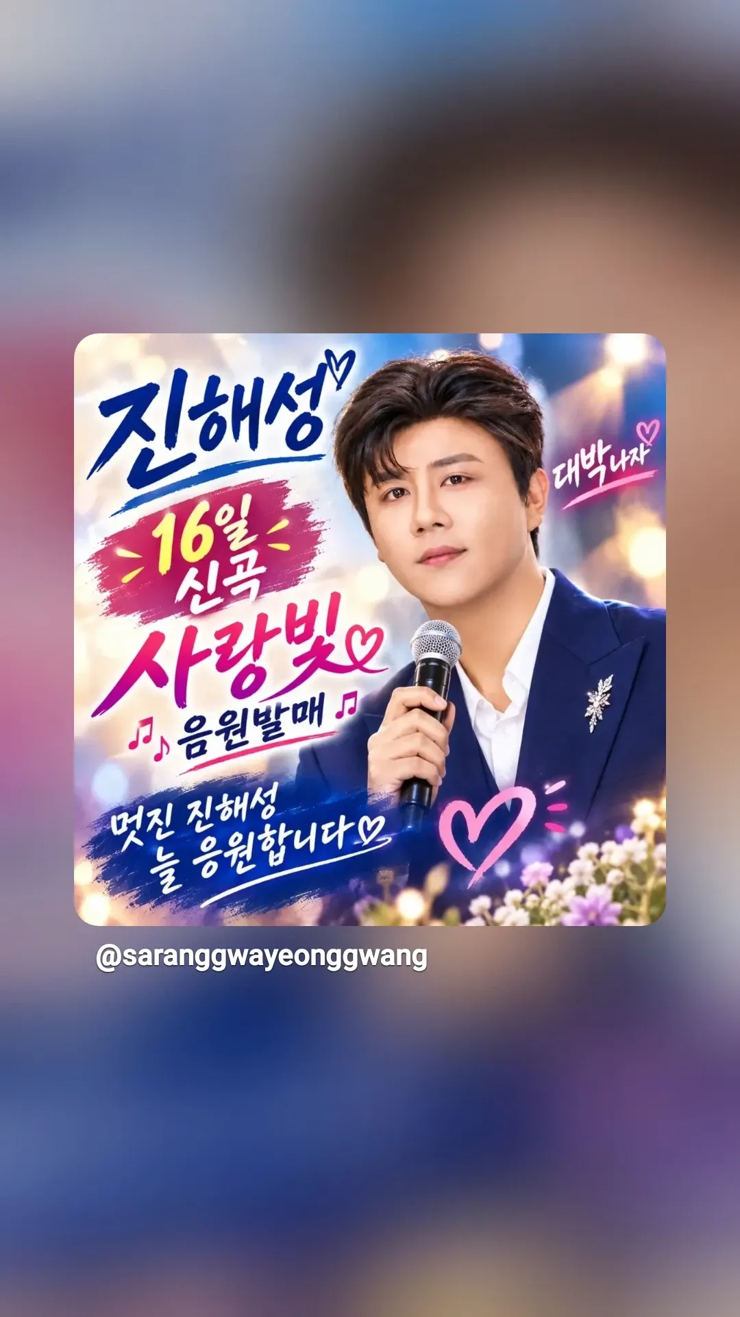 Latest photo of Jin Haesung