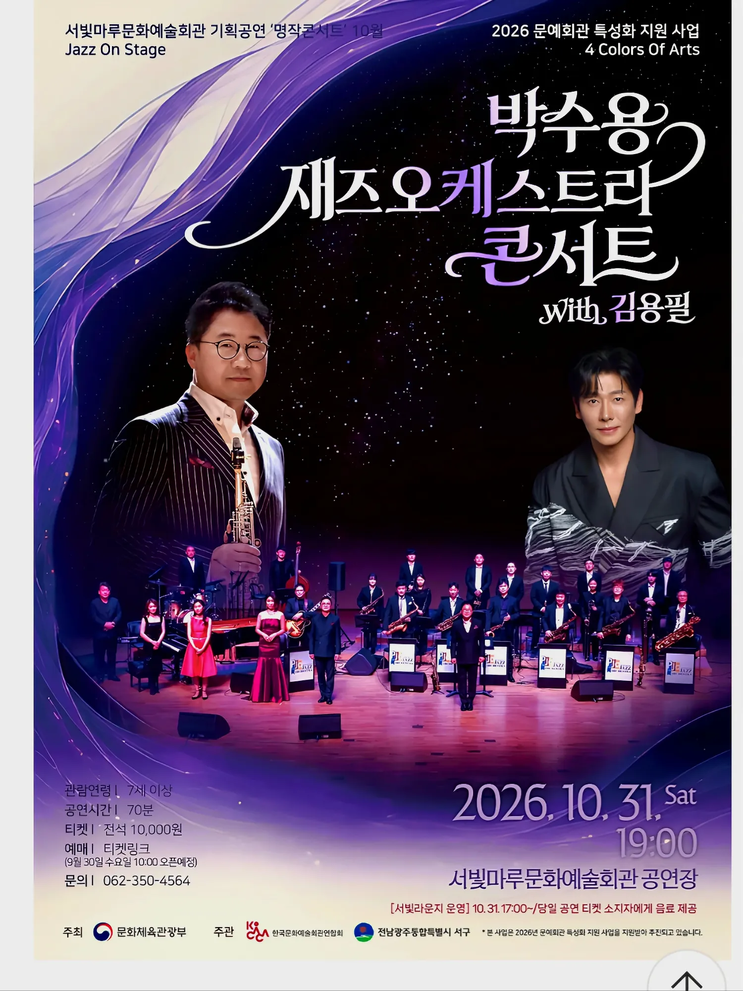 Latest photo of Kim Yongpil
