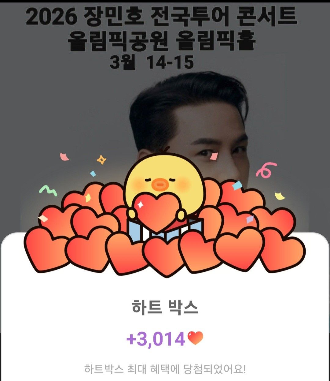 ファンが撮影したチャン・ミンホの瞬間