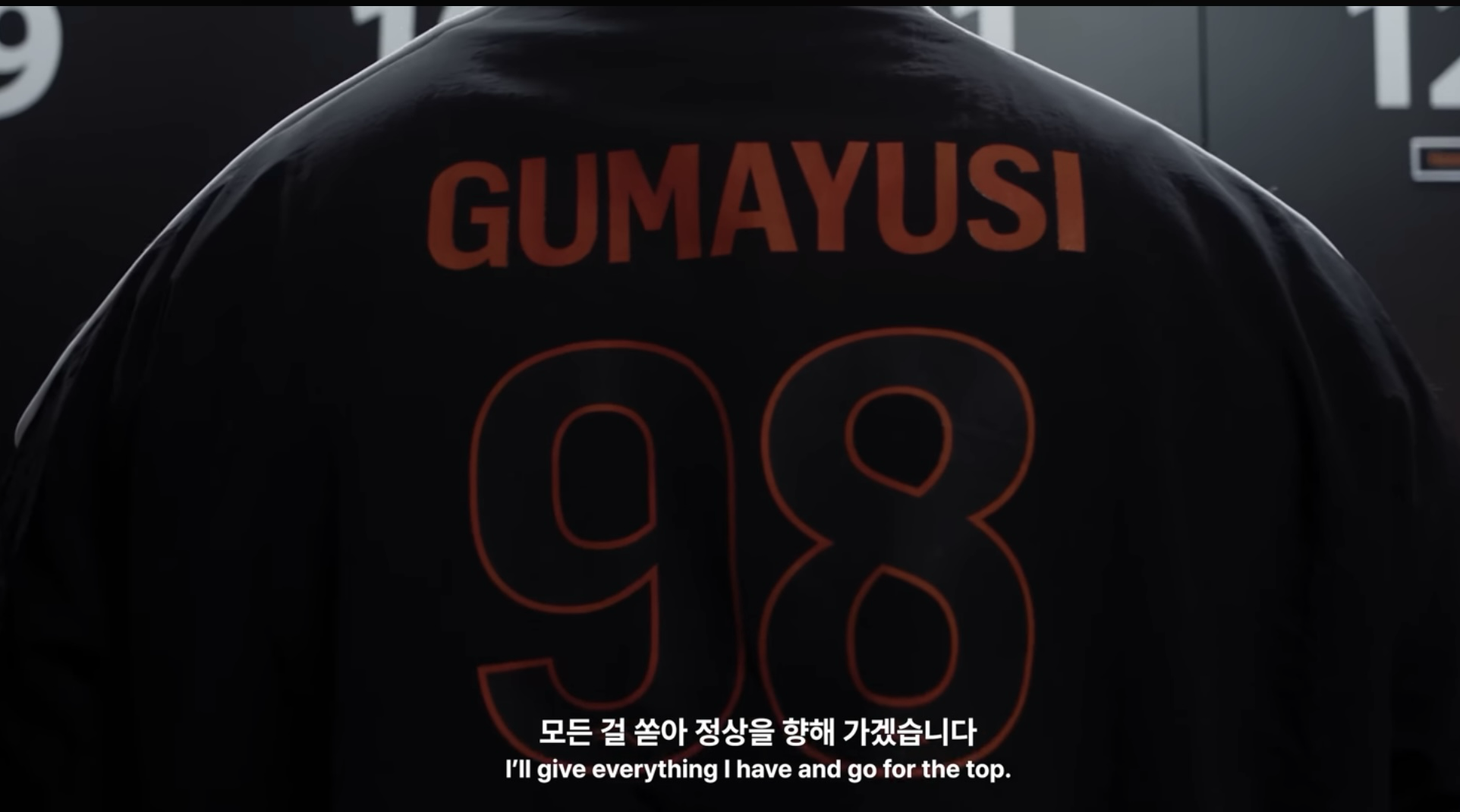 Recent activity shot of Gumayusi