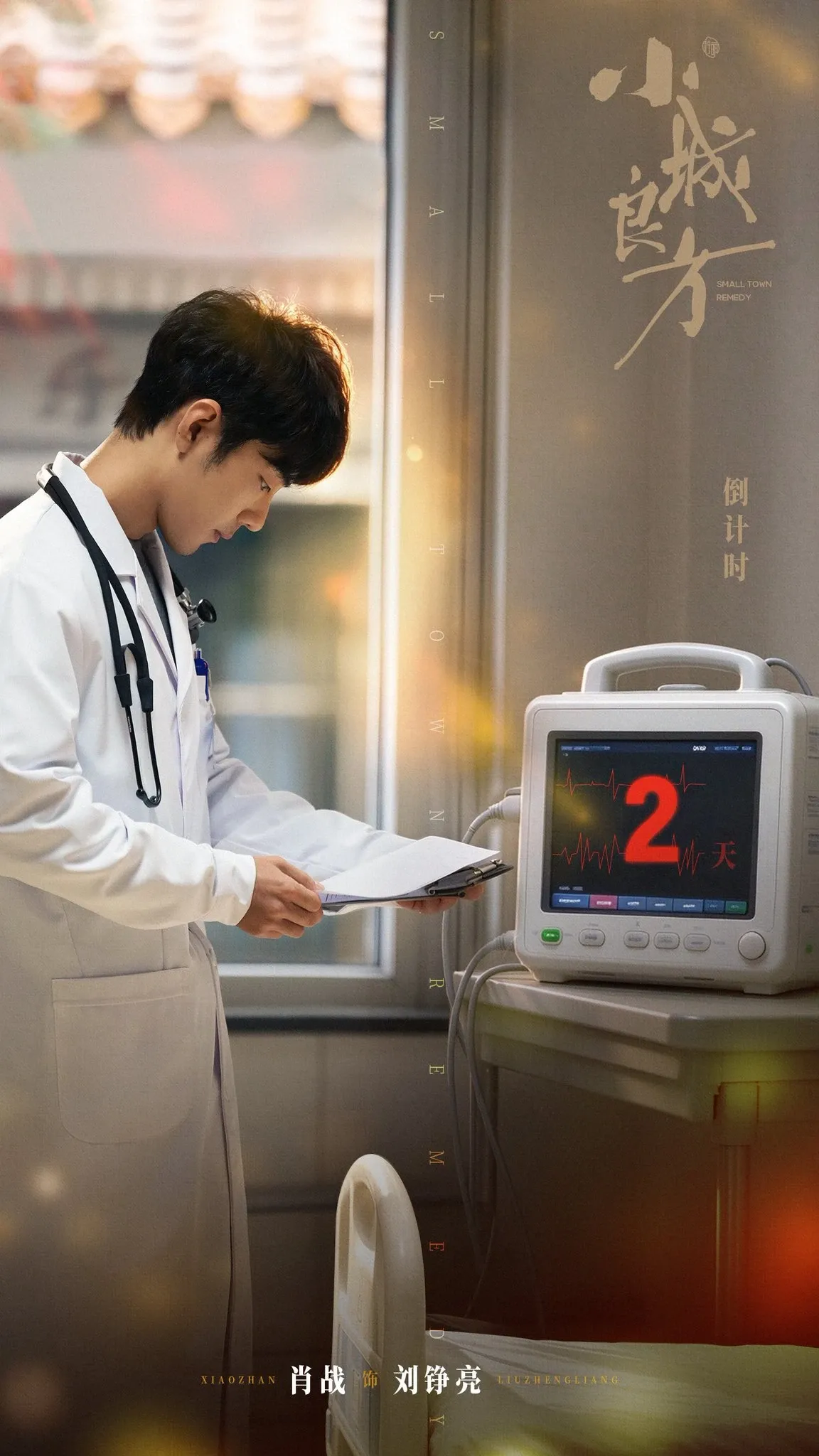 Behind-the-scenes cut of Xiao Zhan