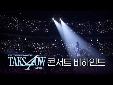 영탁 팬이 찍은 순간