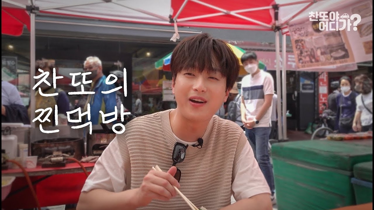 Momen yang diabadikan oleh penggemar Lee Chanwon