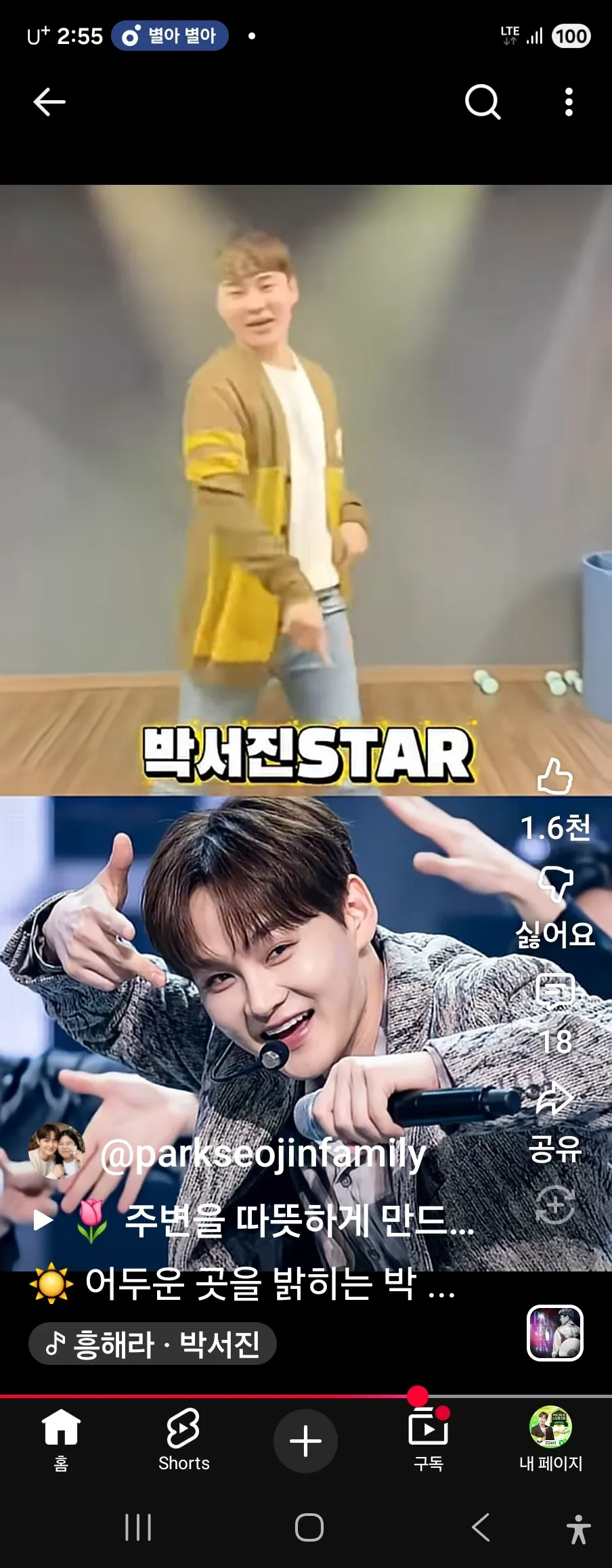 Today's popular wallpaper in Park Seojin community