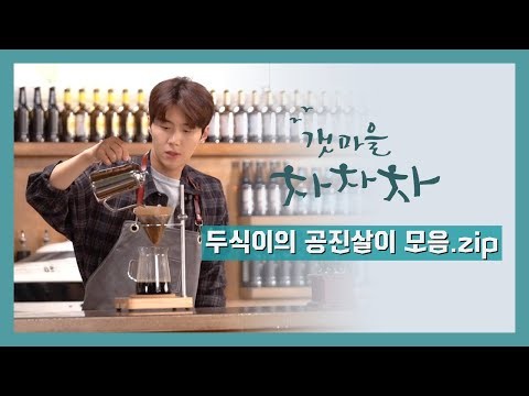 김선호의 비하인드 컷