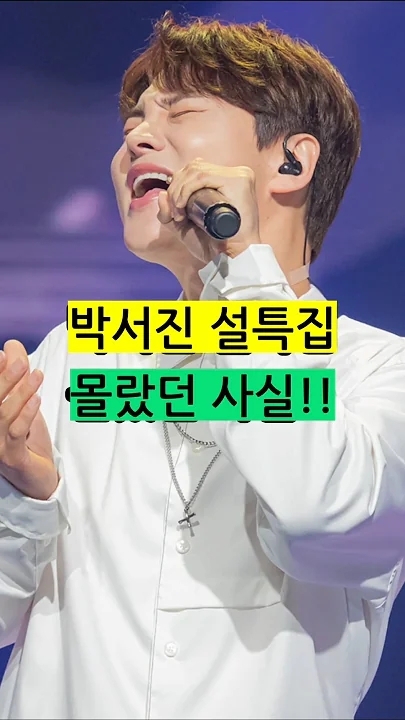 Special wallpaper made by Park Seojin's fans