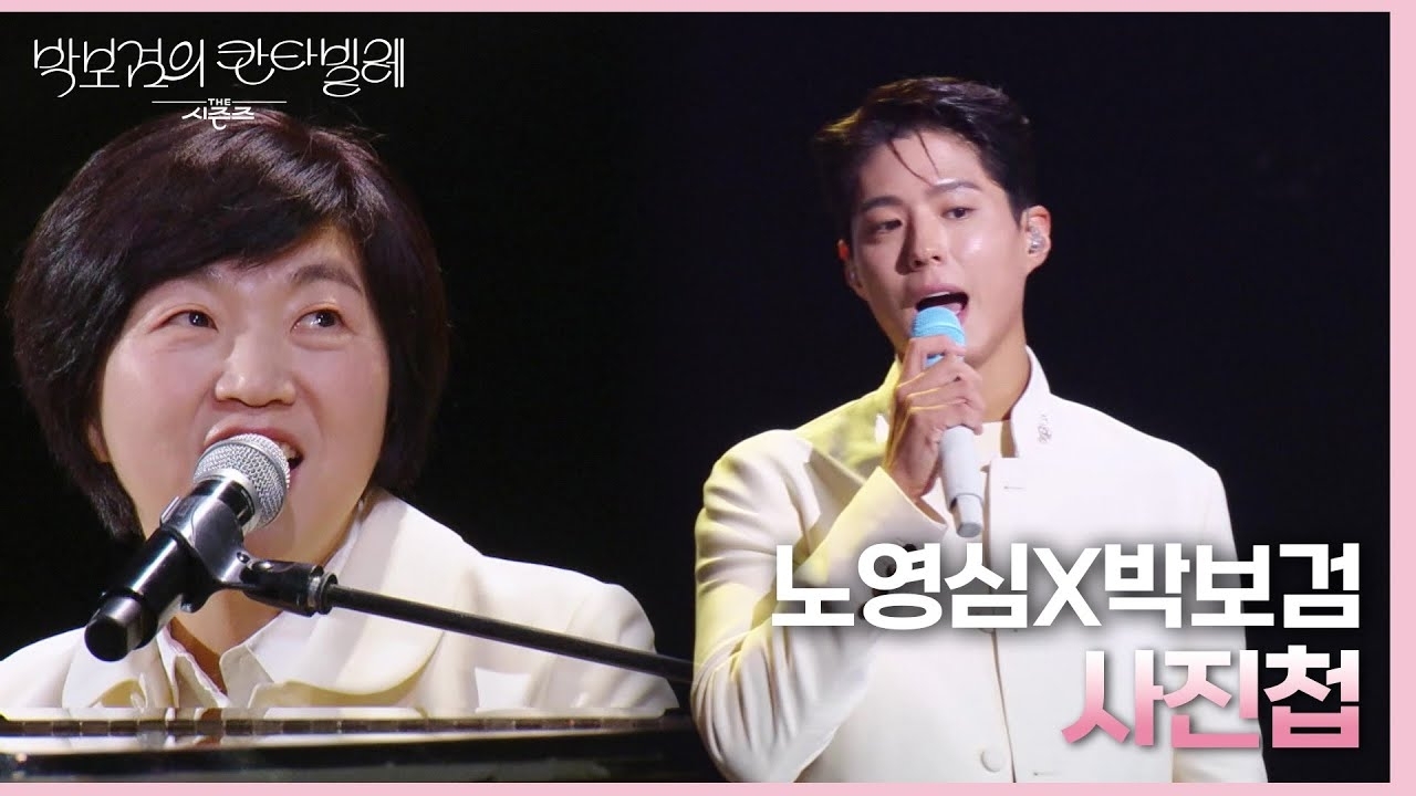 Behind-the-scenes cut of Park Bogum