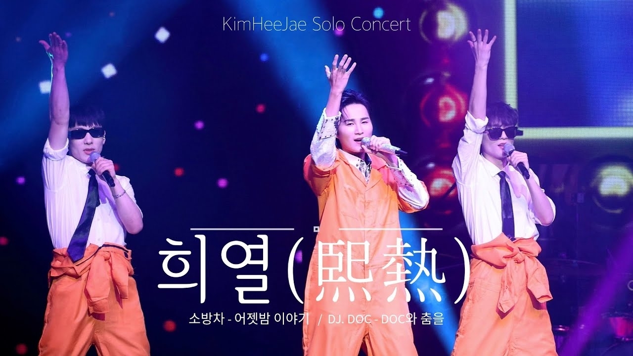 김희재의 최신 사진