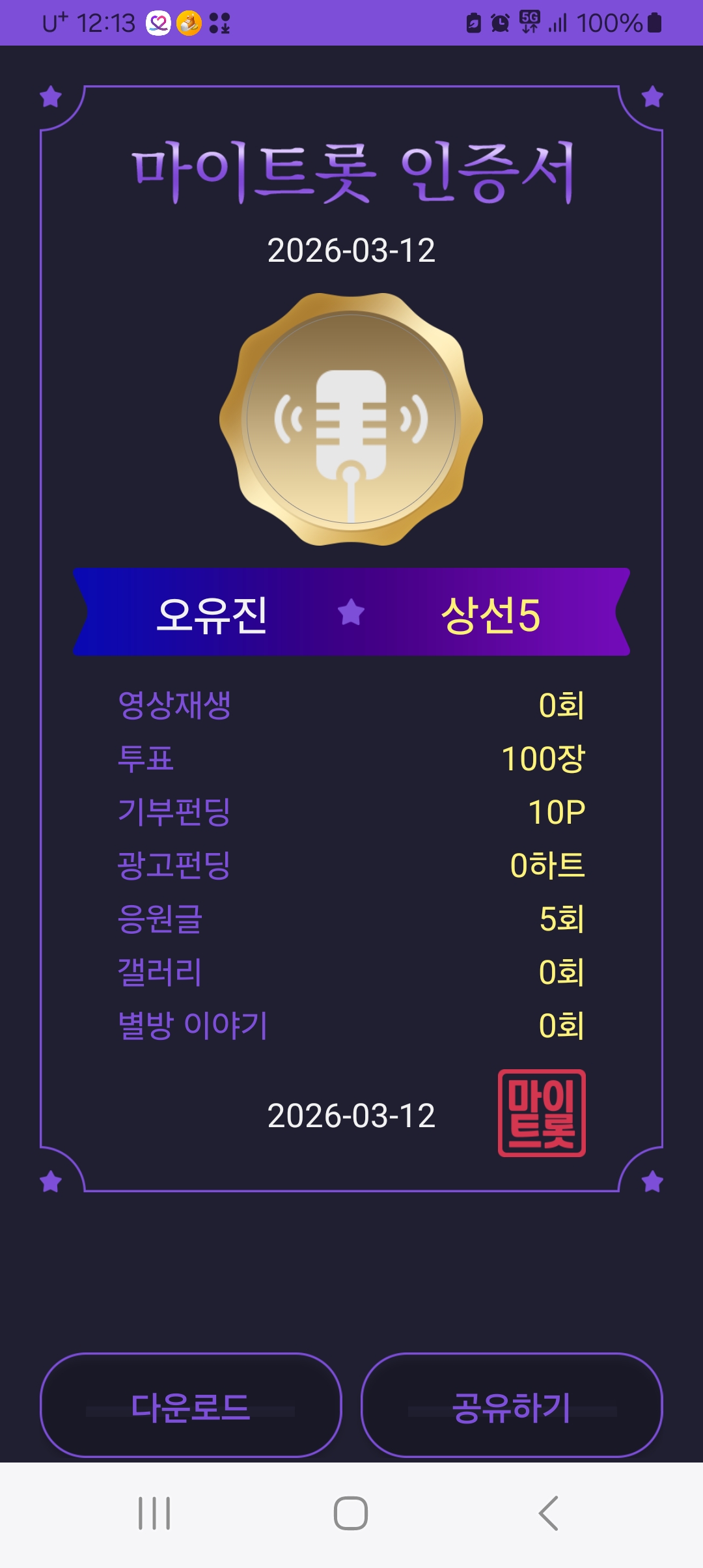 오유진 최근 활동샷