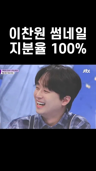 Cuplikan di balik layar dari Lee Chanwon