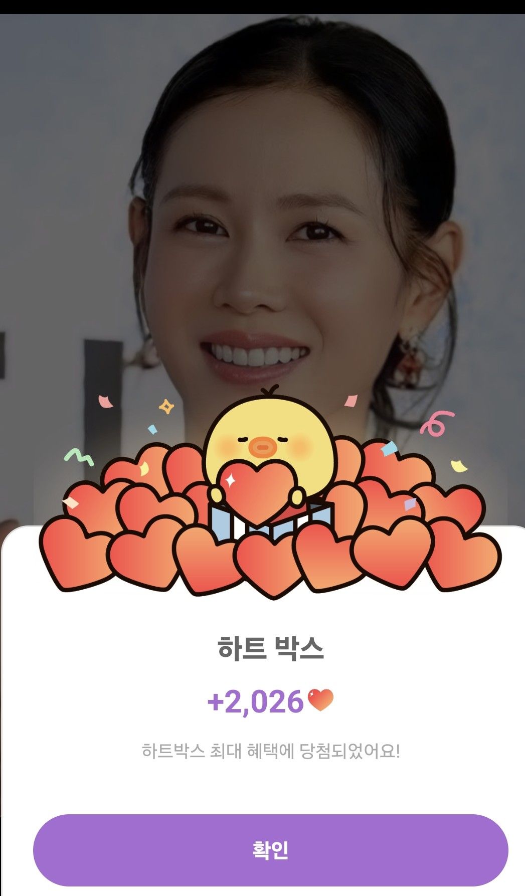 Latest photo of Son Yejin