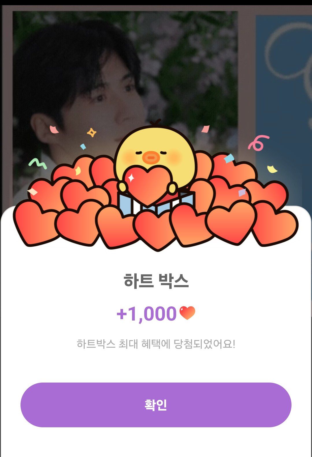 Recent activity shot of Kim Seonho