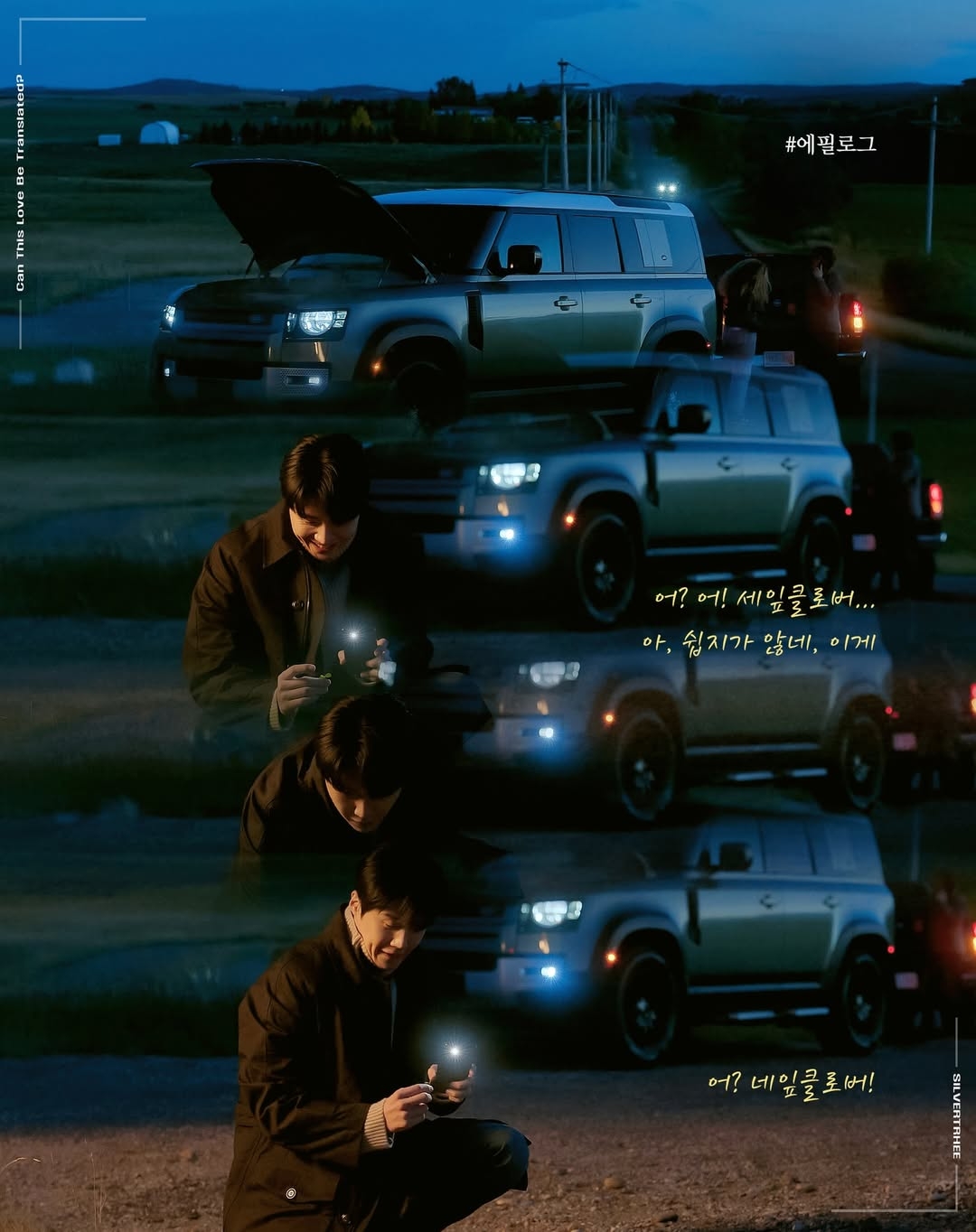 김선호 팬이 찍은 순간