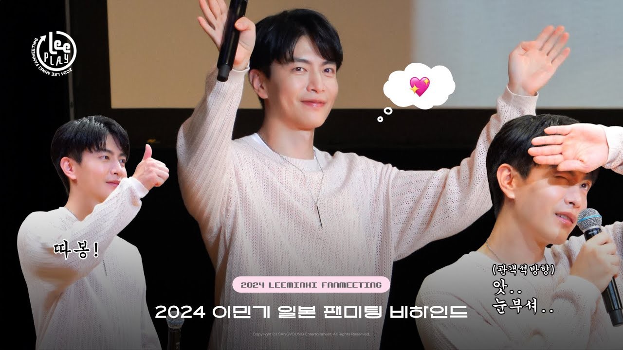 李民基的最新照片