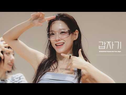A moment captured by a fan of Kim Sejeong