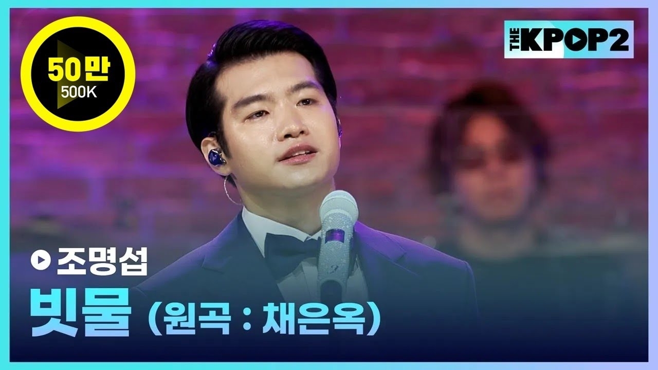 조명섭 최근 활동샷