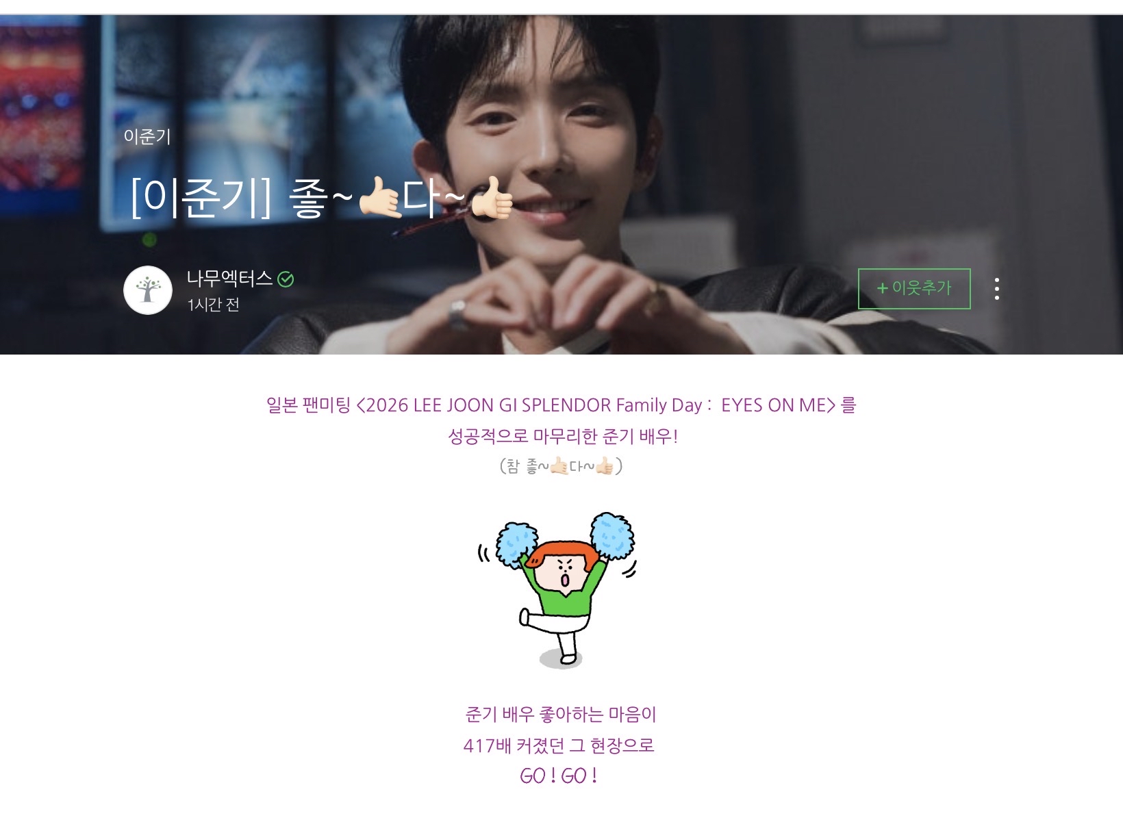 이준기의 최신 사진