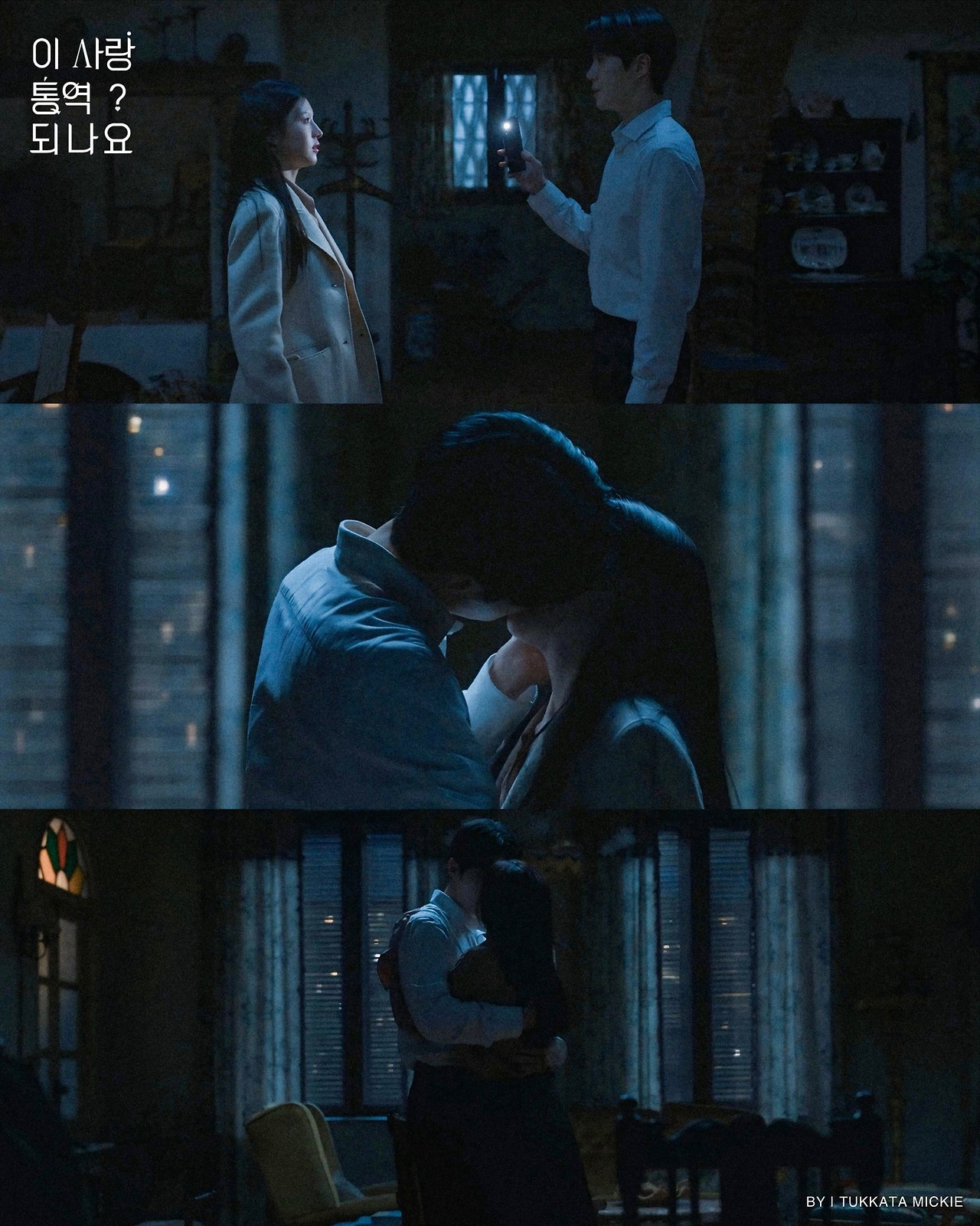 A moment captured by a fan of Kim Seonho